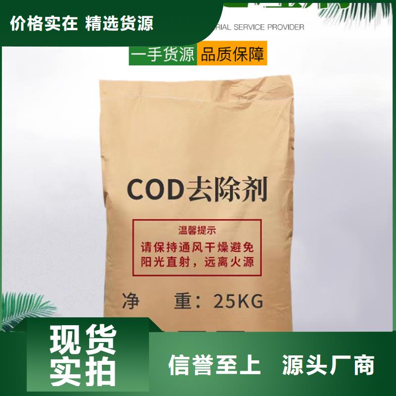 60万COD复合碳源价格合理