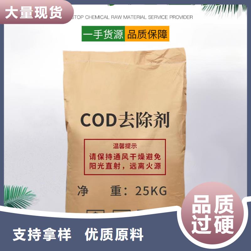 30万COD复合碳源放心选择