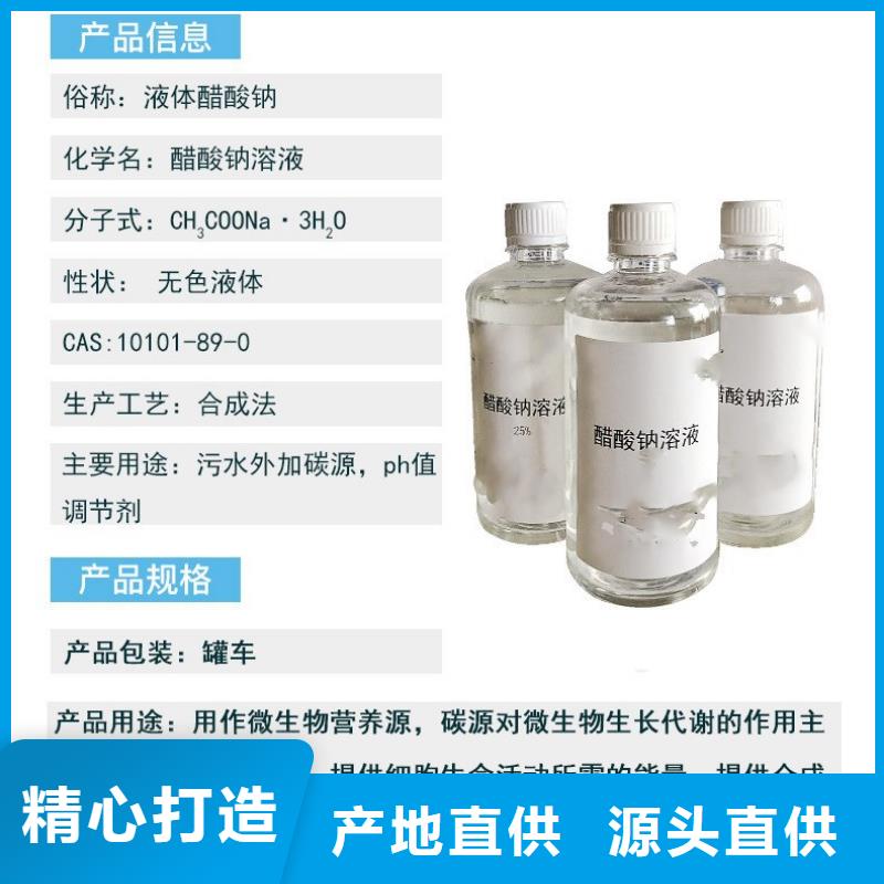 价格合理的60万COD复合碳源生产厂家