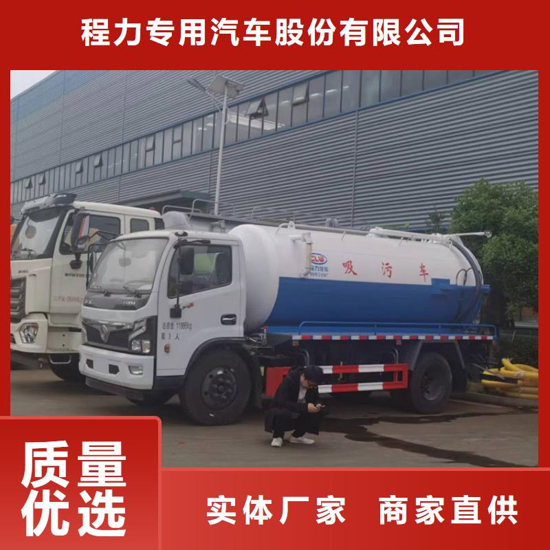 有机肥厂干粪收集车8吨拉粪污车采购价格