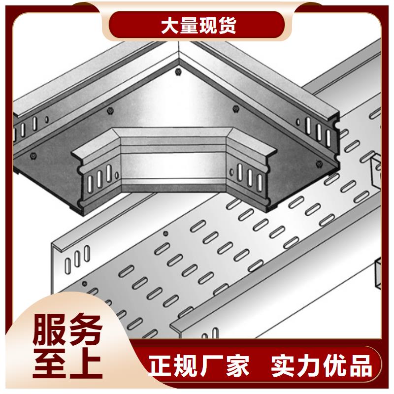 梯式电缆桥架	库存充足