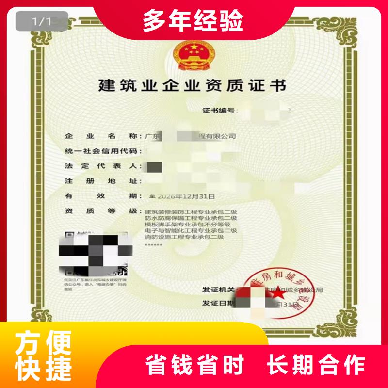 機(jī)場場道工程專業(yè)承包二級需要什么流程