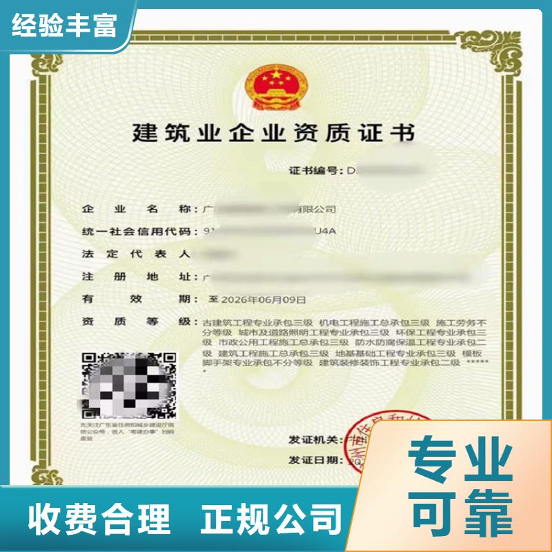 公路交通工程專業(yè)承包不等等級需要什么流程