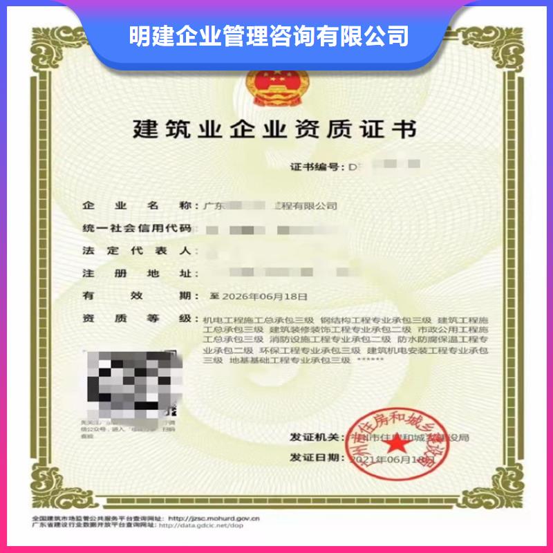 施工勞務(wù)資質(zhì)一級(jí)需要什么流程