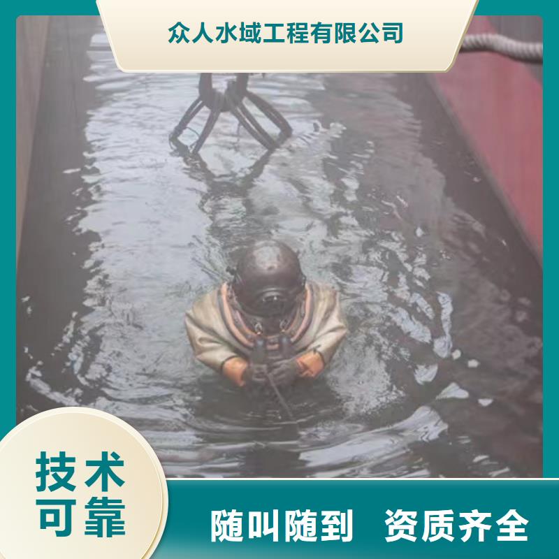 水下加固公司公司