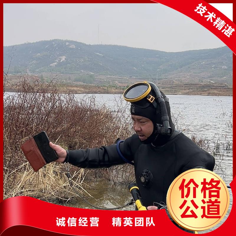 水下打撈-水下作業(yè)公司服務(wù)熱情