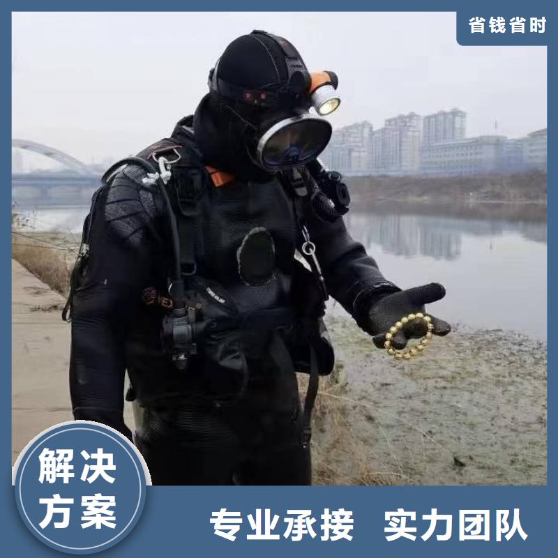 潛水員水下作業(yè)專(zhuān)業(yè)打撈隊(duì)