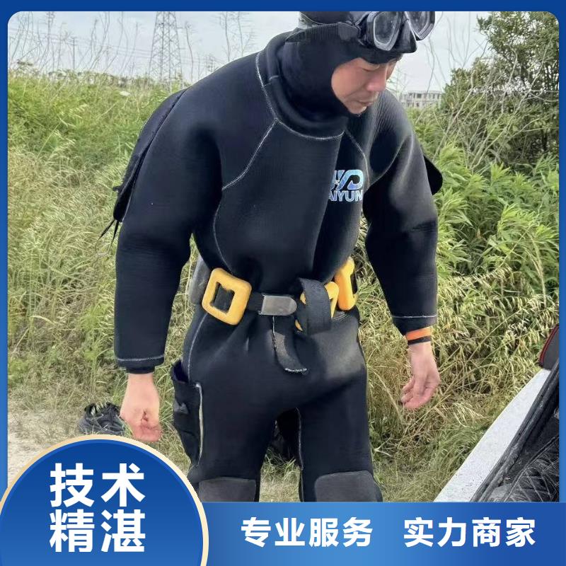 潛水員水下作業(yè)專(zhuān)業(yè)打撈隊(duì)