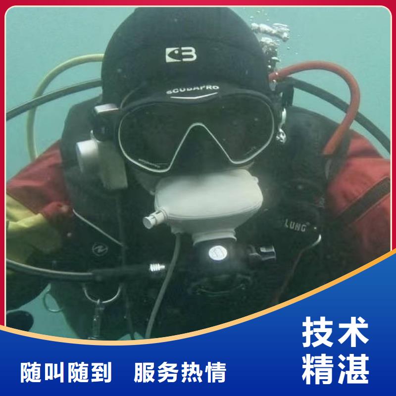 水下堵漏誠信經(jīng)營