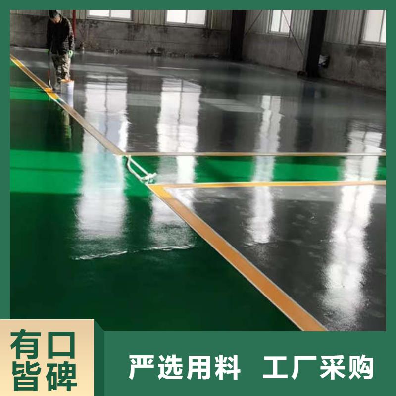 【环氧地坪,厂房地坪漆环氧地坪施工型号全价格低】