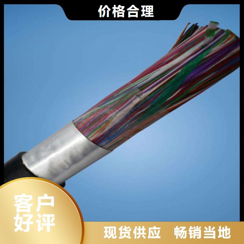 通信電纜【屏蔽電纜】值得買(mǎi)