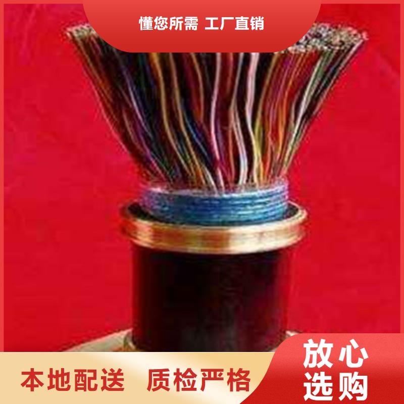 通信電纜煤礦用阻燃通信電纜真正讓利給買家