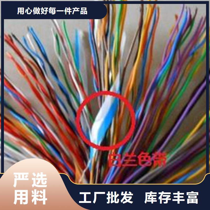 通信電纜【信號電纜】多種款式可隨心選擇