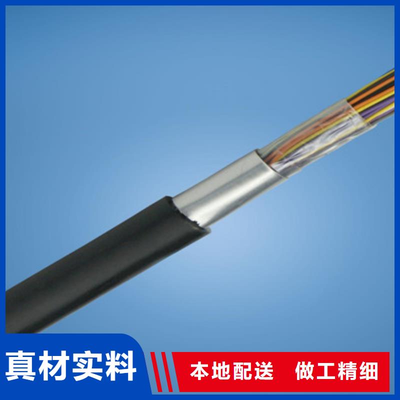 通信電纜_信號電纜優(yōu)質(zhì)材料廠家直銷