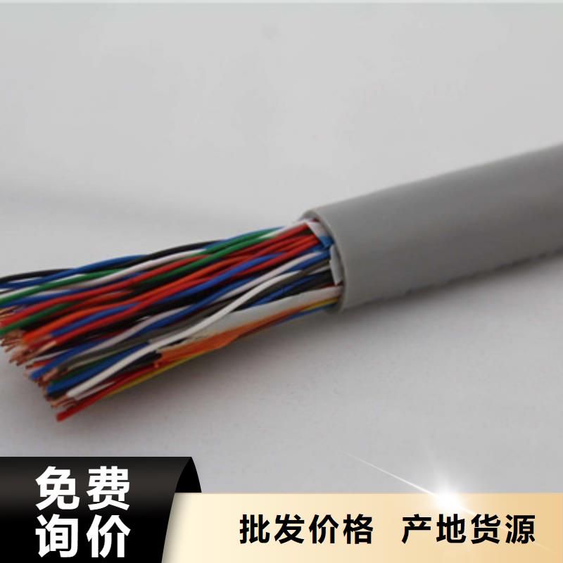 通信電纜屏蔽電纜買的是放心