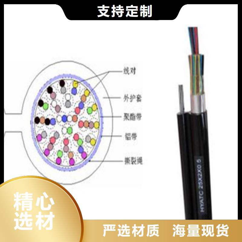 通信电缆多种款式可随心选择