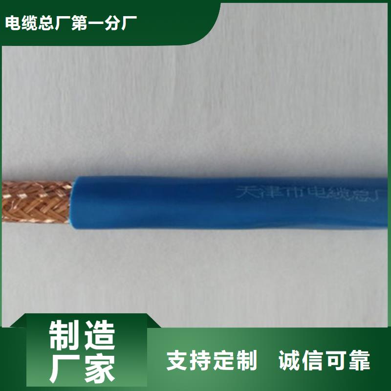 计算机电缆电缆生产厂家用心做品质