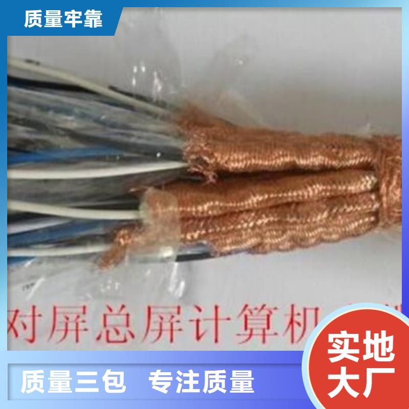 計算機電纜屏蔽電纜買的是放心