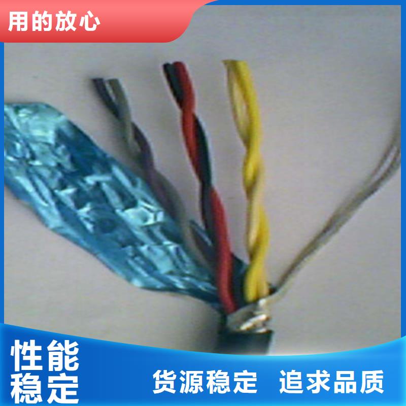 計算機電纜鐵路信號電纜品質(zhì)保障售后無憂