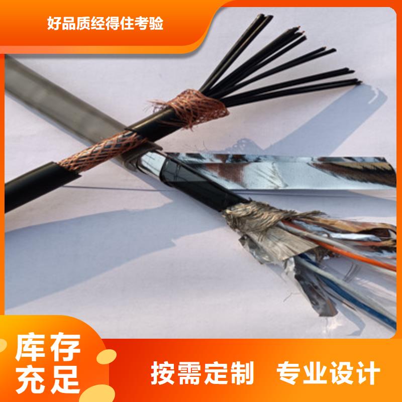【礦用控制電纜】信號(hào)電纜質(zhì)量牢靠