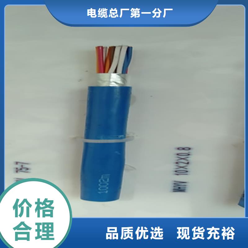 300對(duì)礦用通訊電纜支持定制