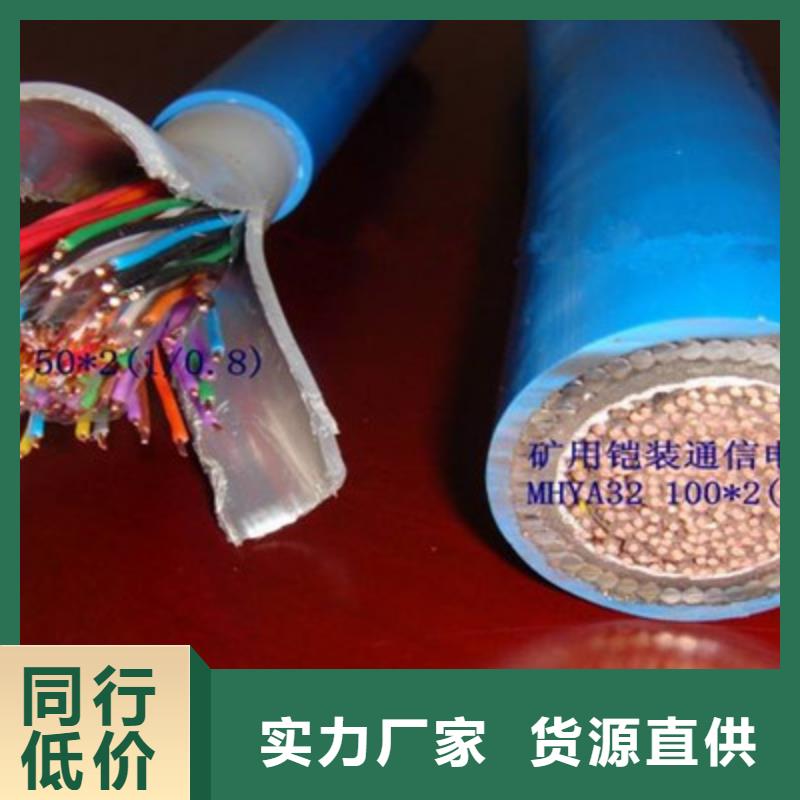 礦用通信電纜通信電纜支持定制
