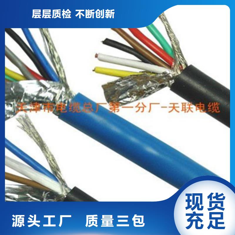 礦用通信電纜屏蔽電纜工廠批發(fā)