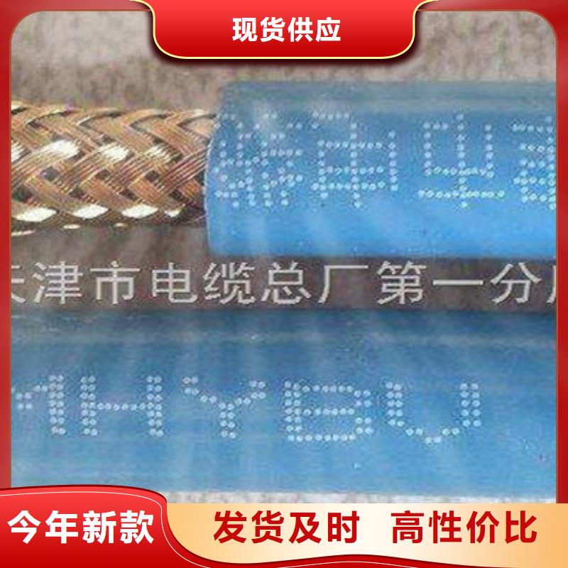 【礦用通信電纜】通信電纜敢與同行比質(zhì)量