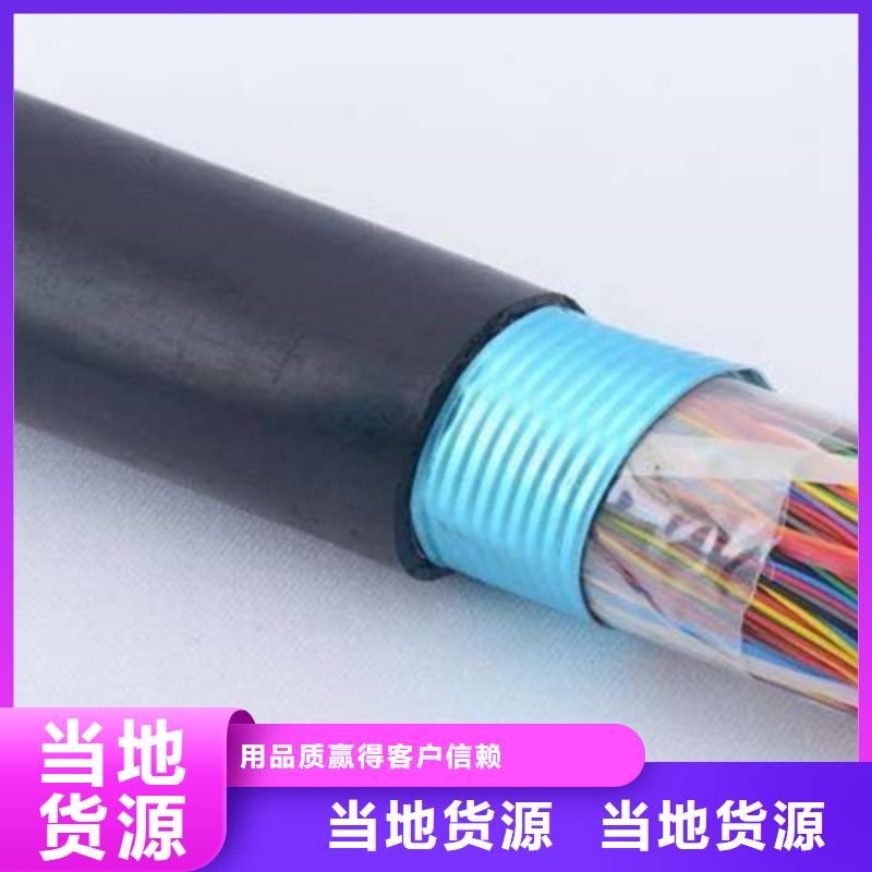 礦用通信電纜【屏蔽電纜】源頭把關(guān)放心選購(gòu)