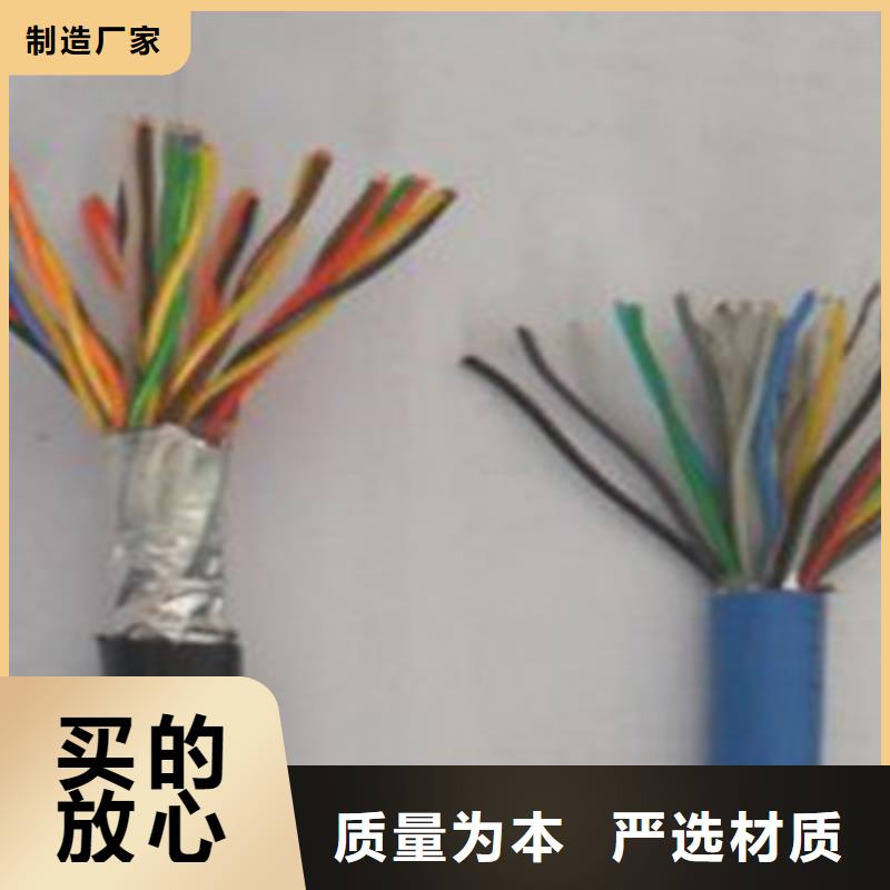 【礦用通信電纜】屏蔽電纜質(zhì)量?jī)?yōu)選