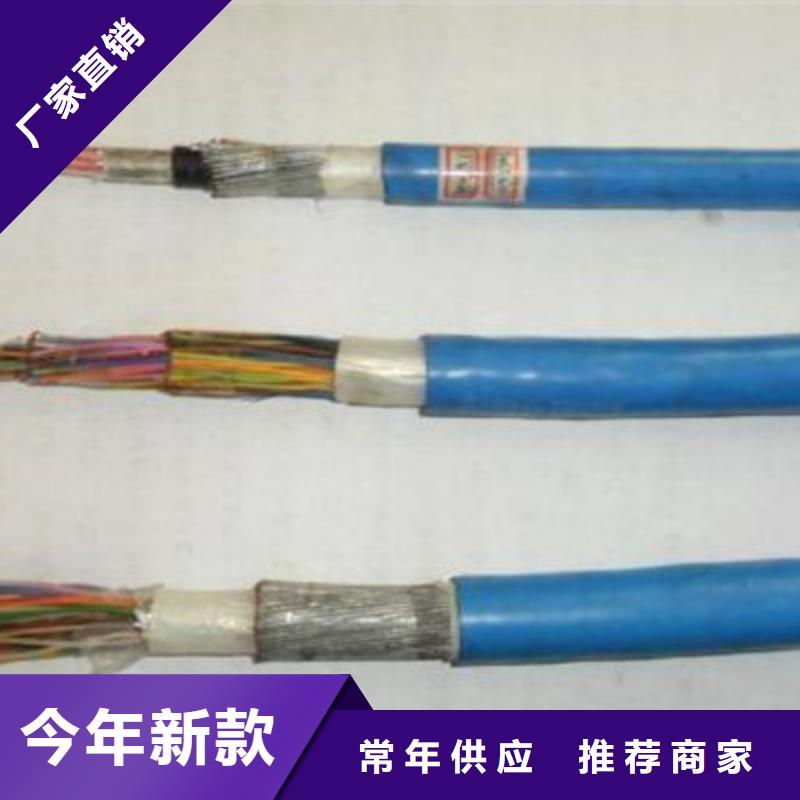 礦用通信電纜通信電纜定制批發(fā)