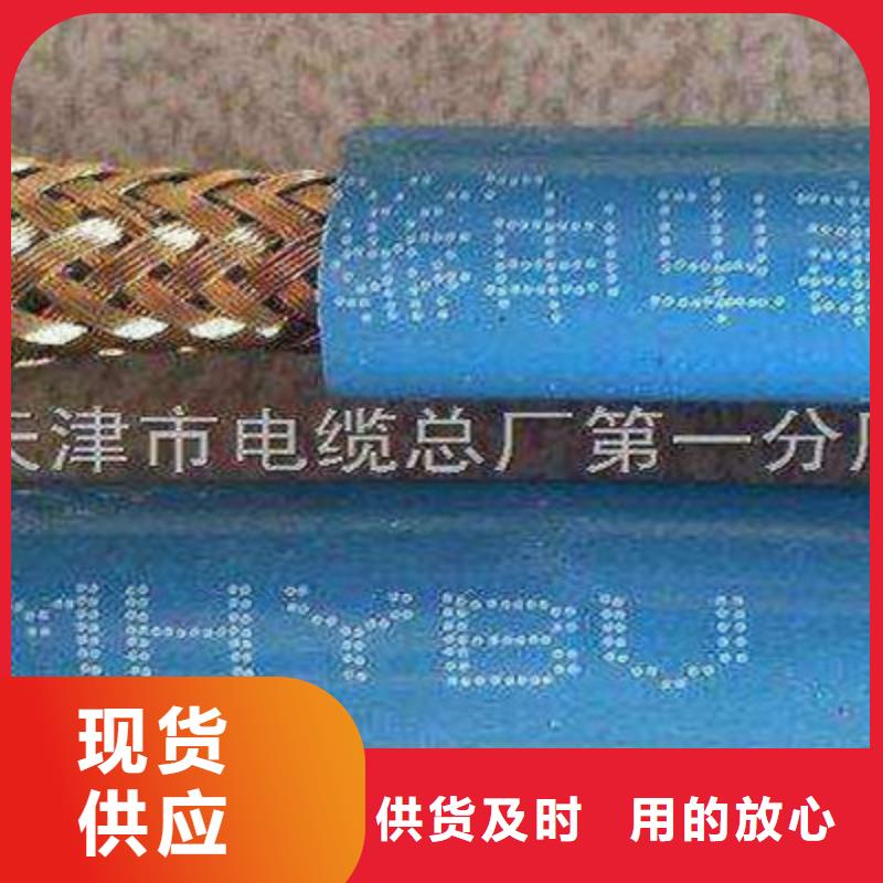 【礦用通信電纜屏蔽電纜服務始終如一】