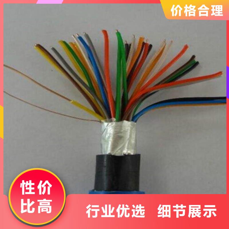 【礦用通信電纜】屏蔽電纜快速報價