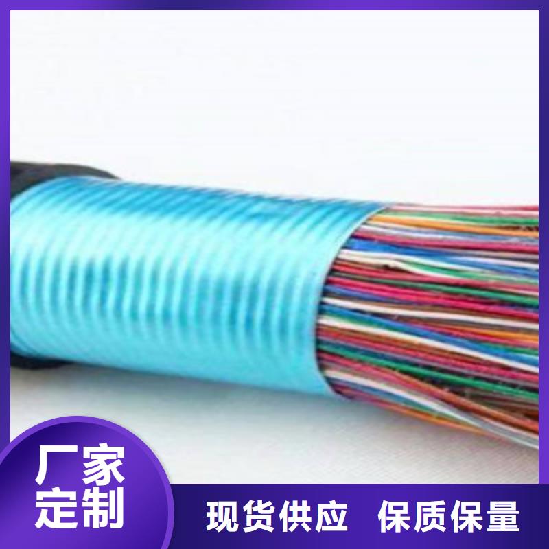 20對礦用通訊電纜900對