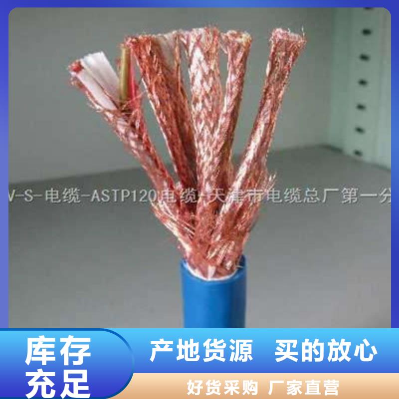 礦用通信電纜_屏蔽電纜品質(zhì)保證實(shí)力見證