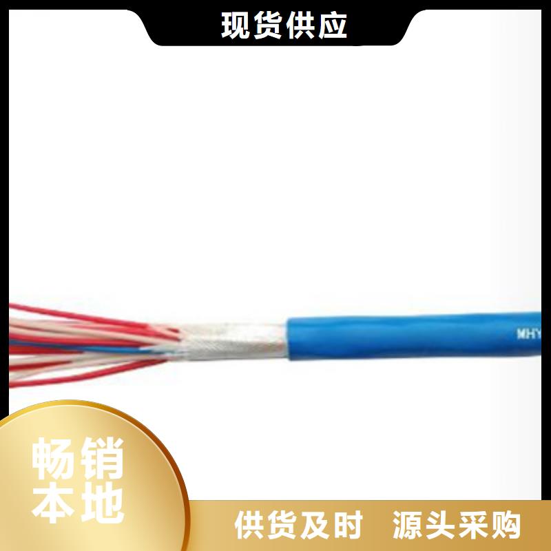 礦用通信電纜屏蔽電纜海量貨源
