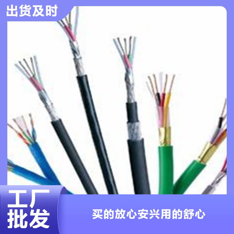 【礦用信號(hào)電纜信號(hào)電纜材質(zhì)實(shí)在】