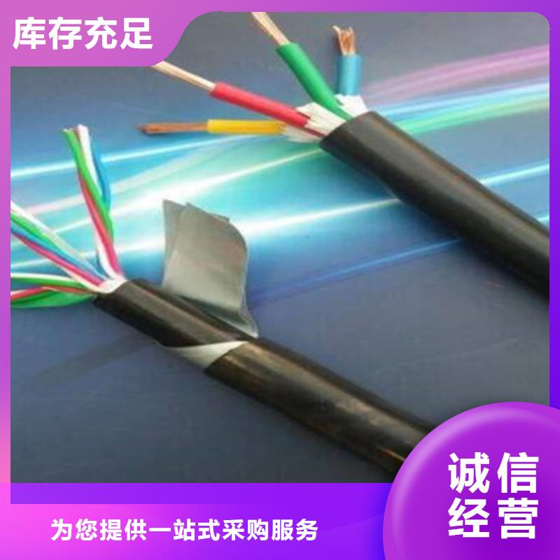 【礦用信號(hào)電纜信號(hào)電纜您想要的我們都有】