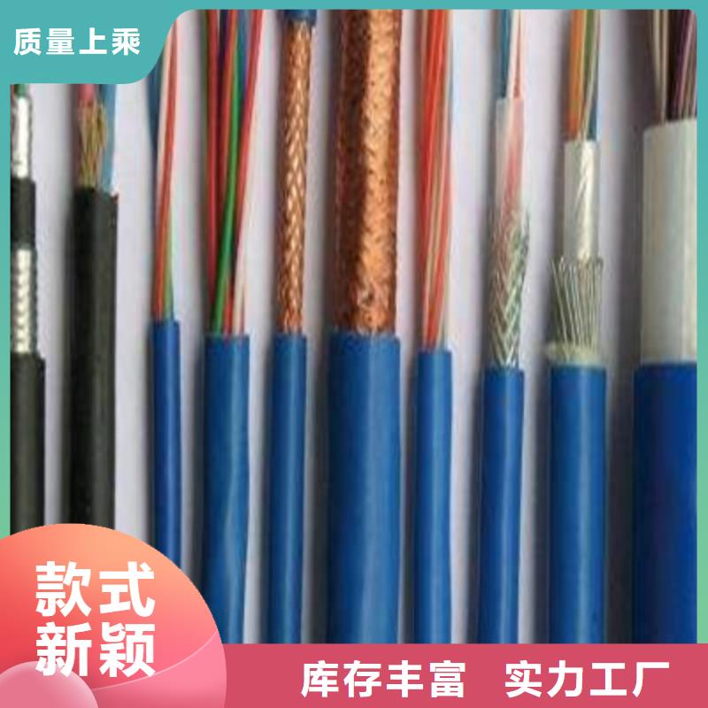 矿用信号电缆电缆生产厂家实力雄厚品质保障