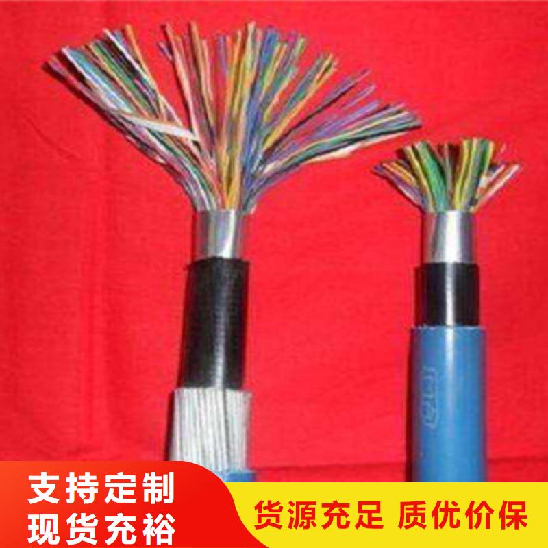 礦用瓦斯監(jiān)控電纜MHJVV批發(fā)價格