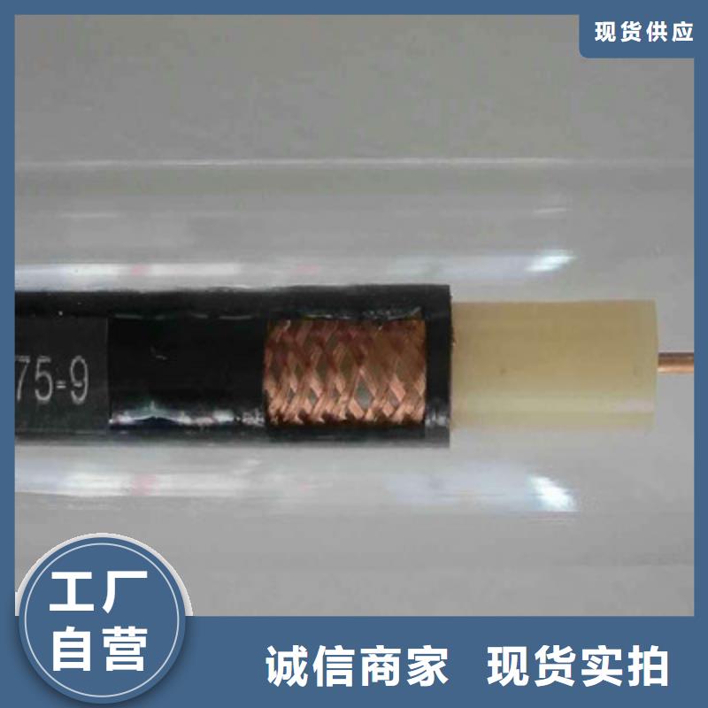 NH-A-SYV耐火射频电缆75-4-3