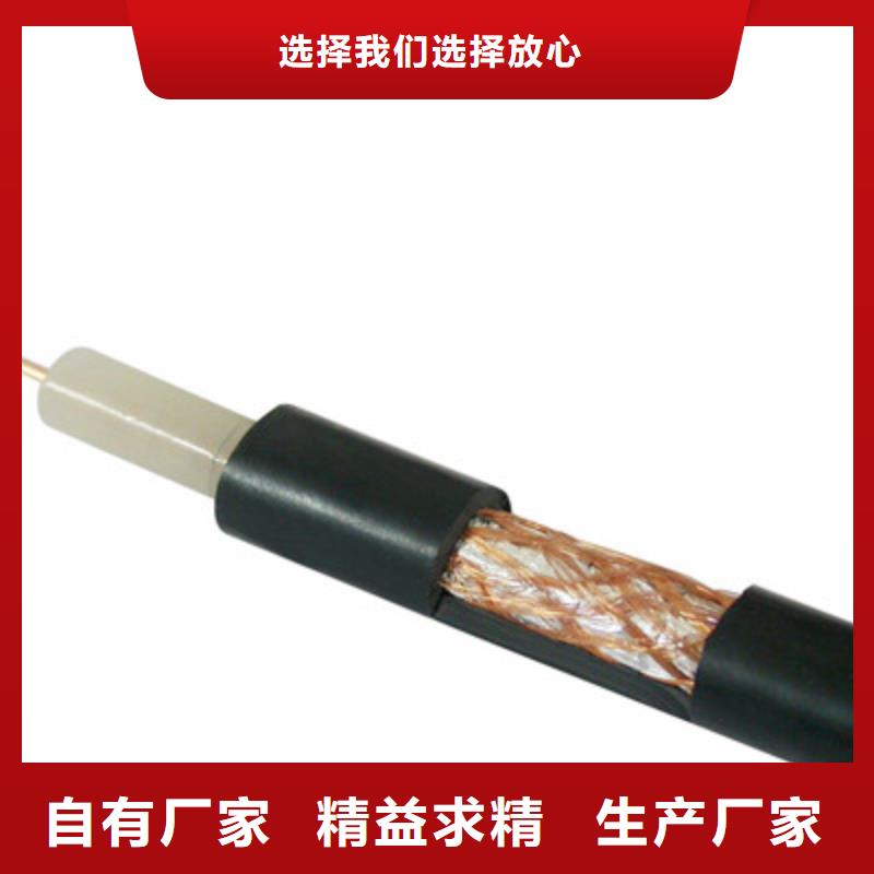 丹灶鎮(zhèn)WDZ-SYV低煙無鹵射頻線纜75-5