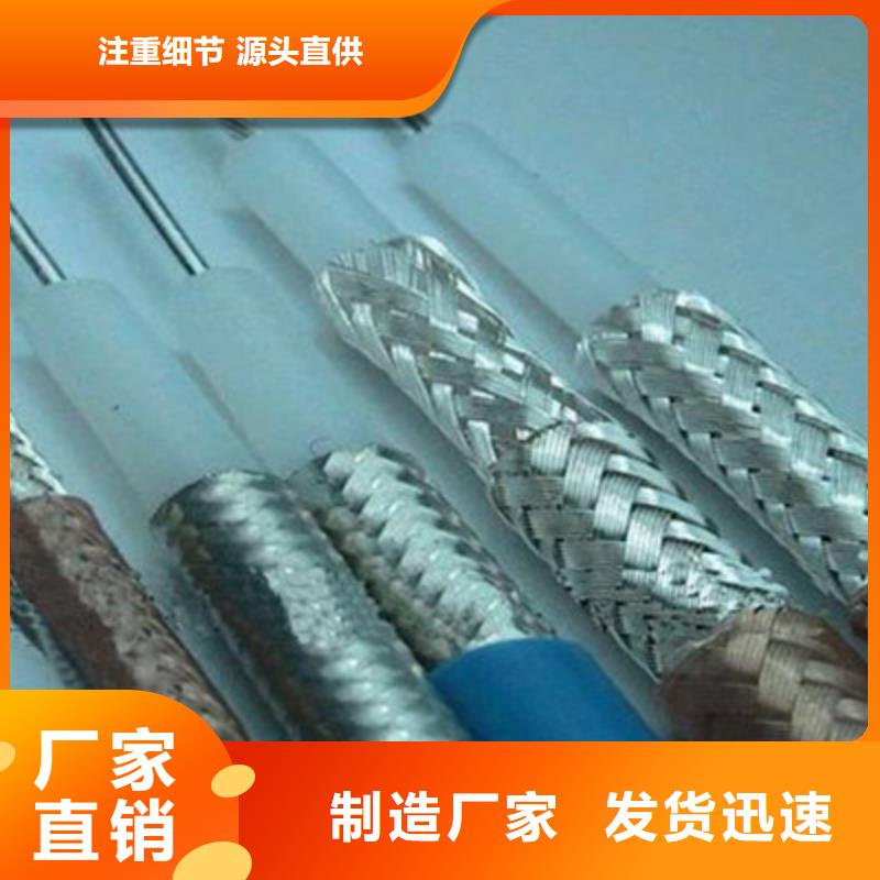 【射頻同軸電纜煤礦用阻燃信號電纜定制銷售售后為一體】