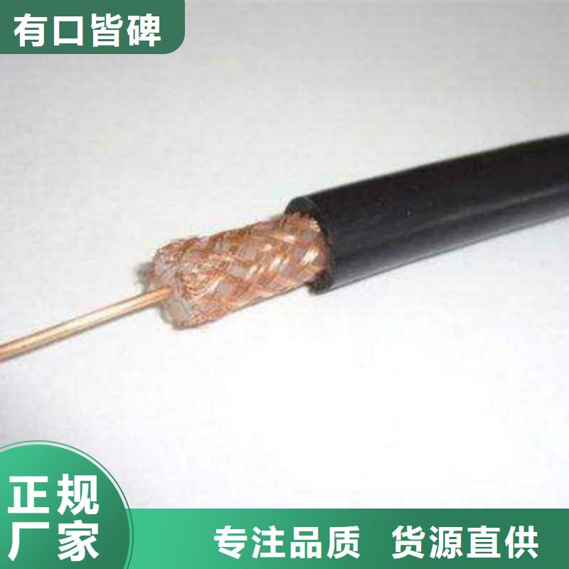 射頻同軸電纜通信電纜現(xiàn)貨充足