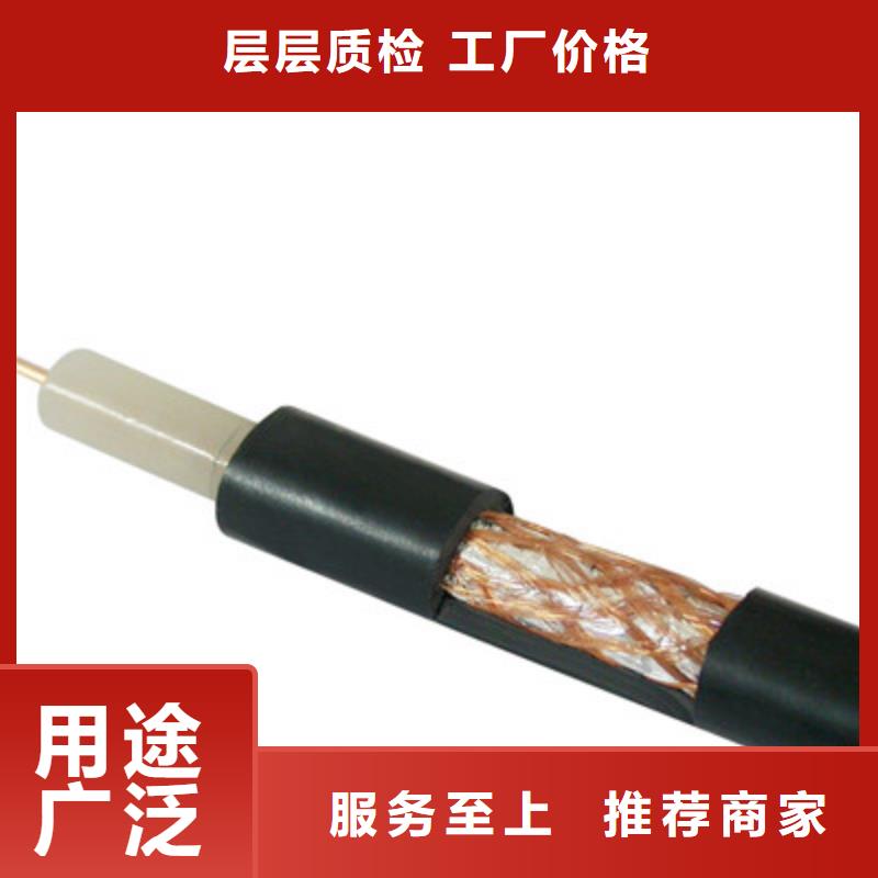 射頻同軸電纜信號電纜品質(zhì)服務(wù)誠信為本