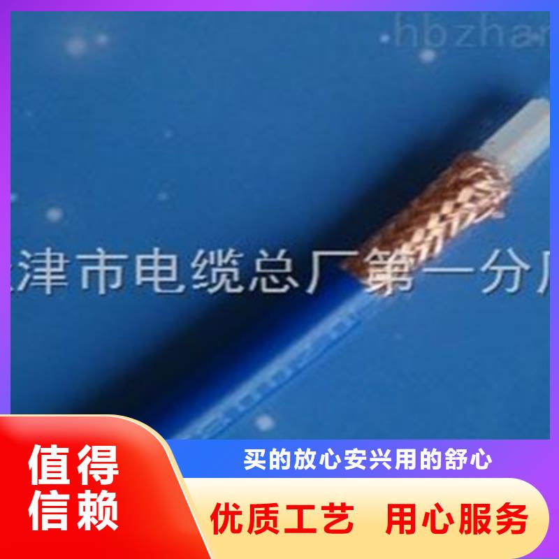 射频同轴电缆信号电缆用心做产品