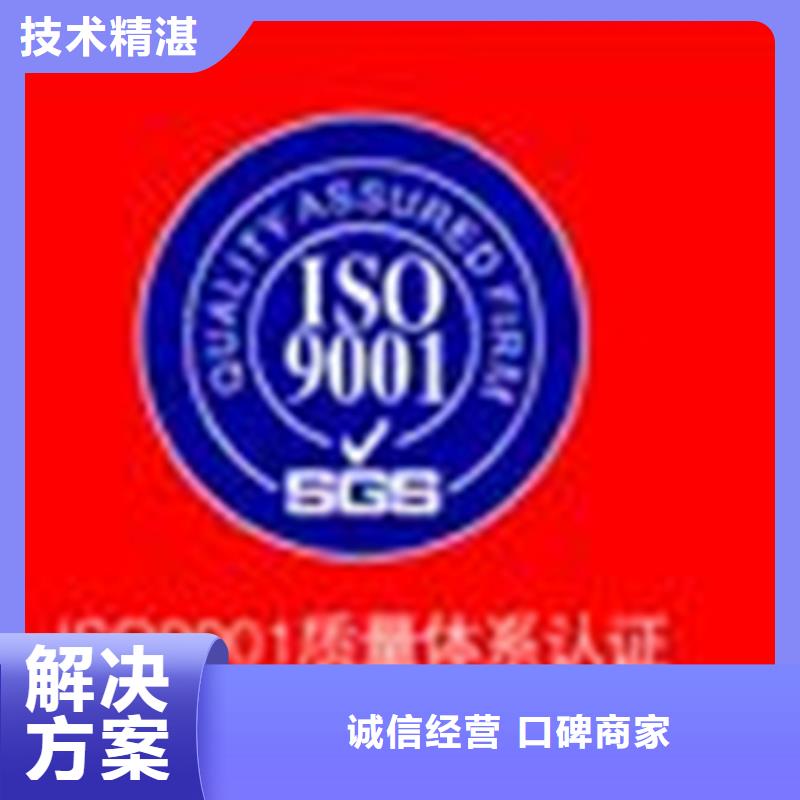 认证ISO9000认证诚信放心