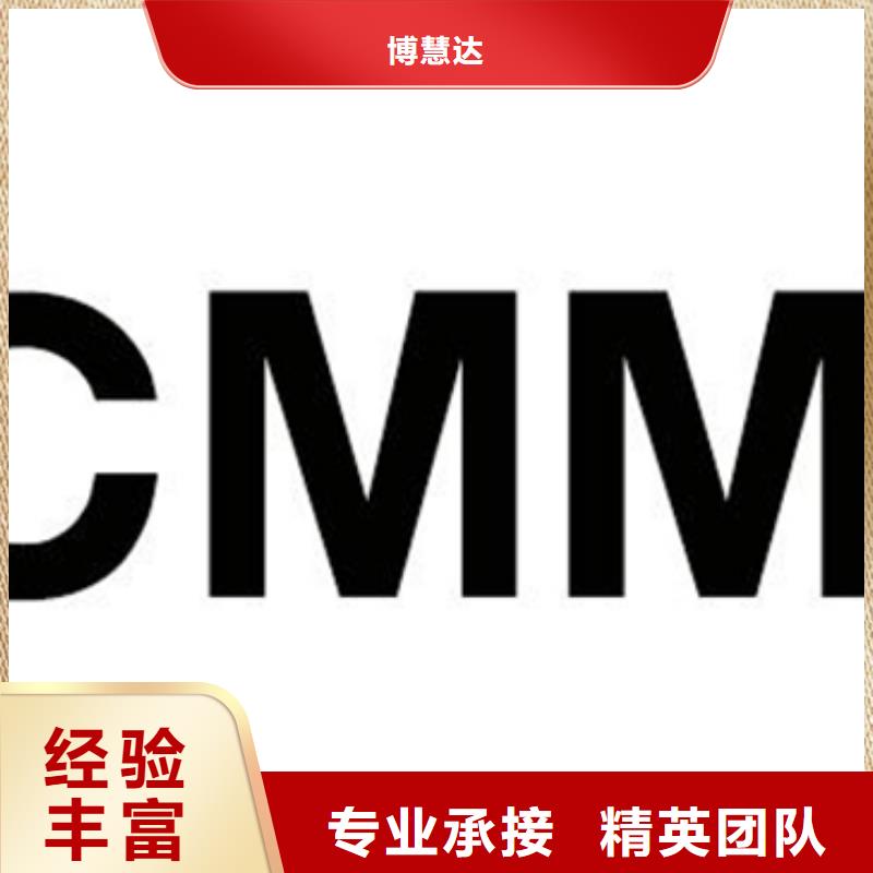 CMMI认证周期在当地