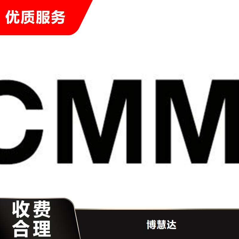 CMMI认证流程优惠