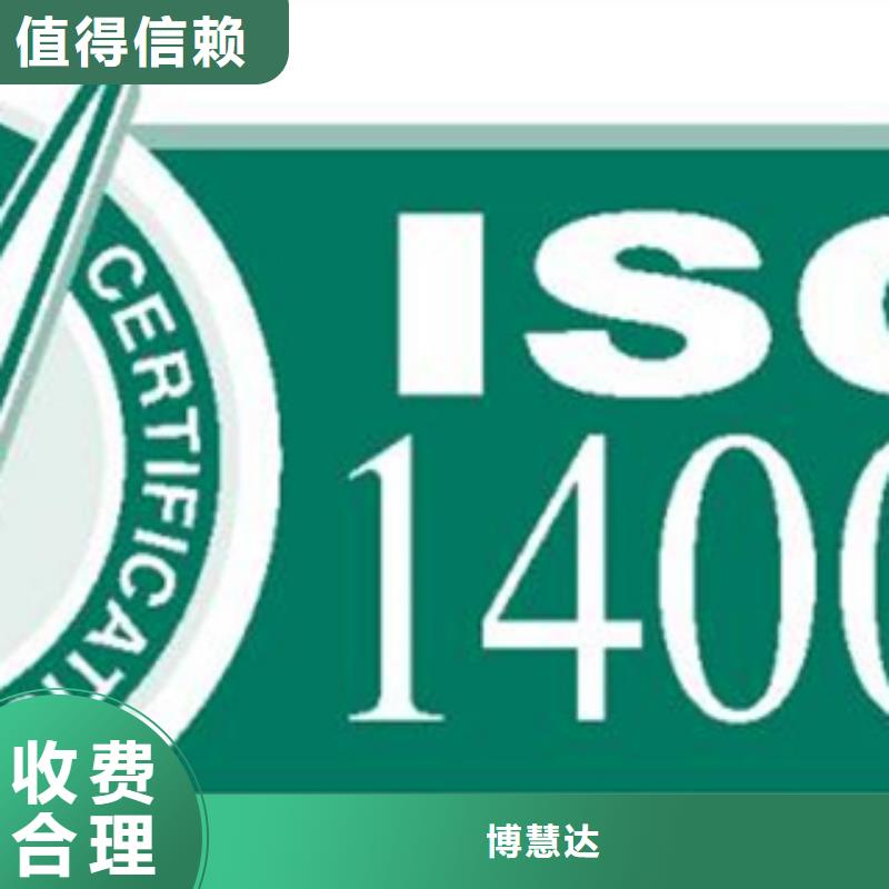 ISO20000认证过程有几家